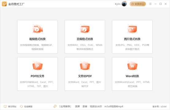 万能音频转换软件_有没有手机视频转换器_音视频格式转换工具