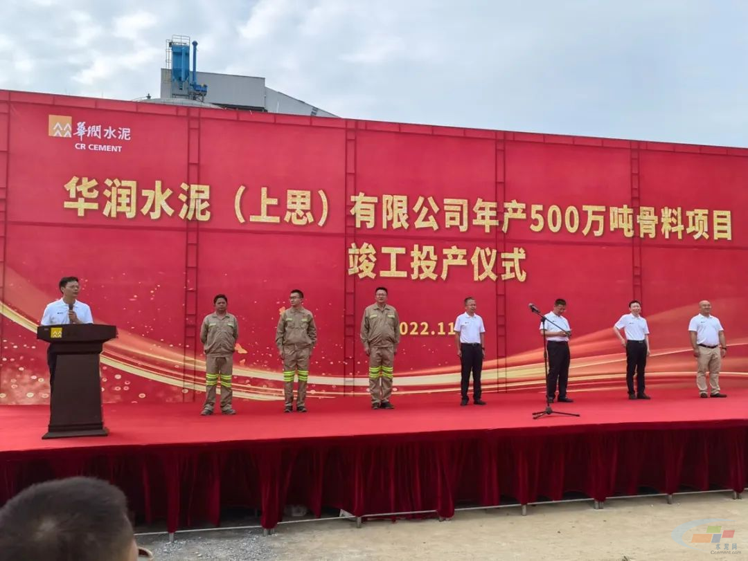 华润水泥砂石骨料产业布局_华润水泥新材料投资_中国水泥网信息中心