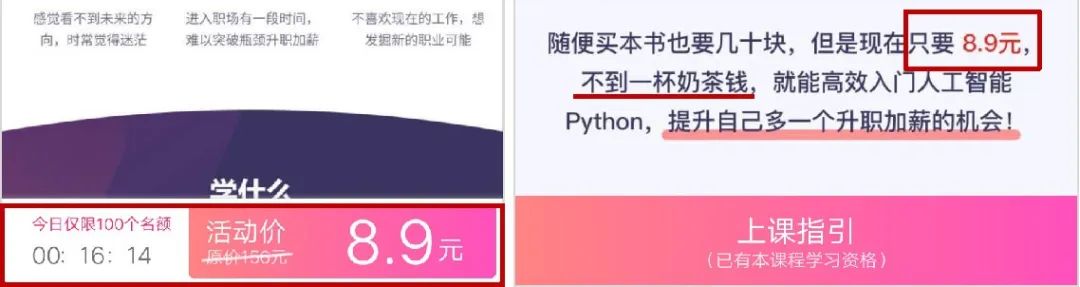 公众号投放文案技巧_Python课程转化套路_朋友圈广告有什么用