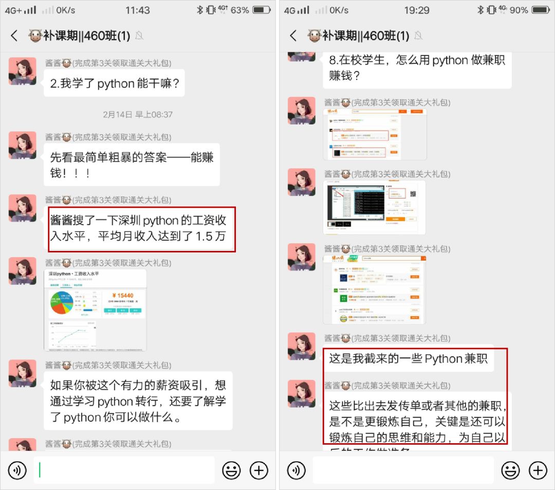 朋友圈广告有什么用_Python课程转化套路_公众号投放文案技巧