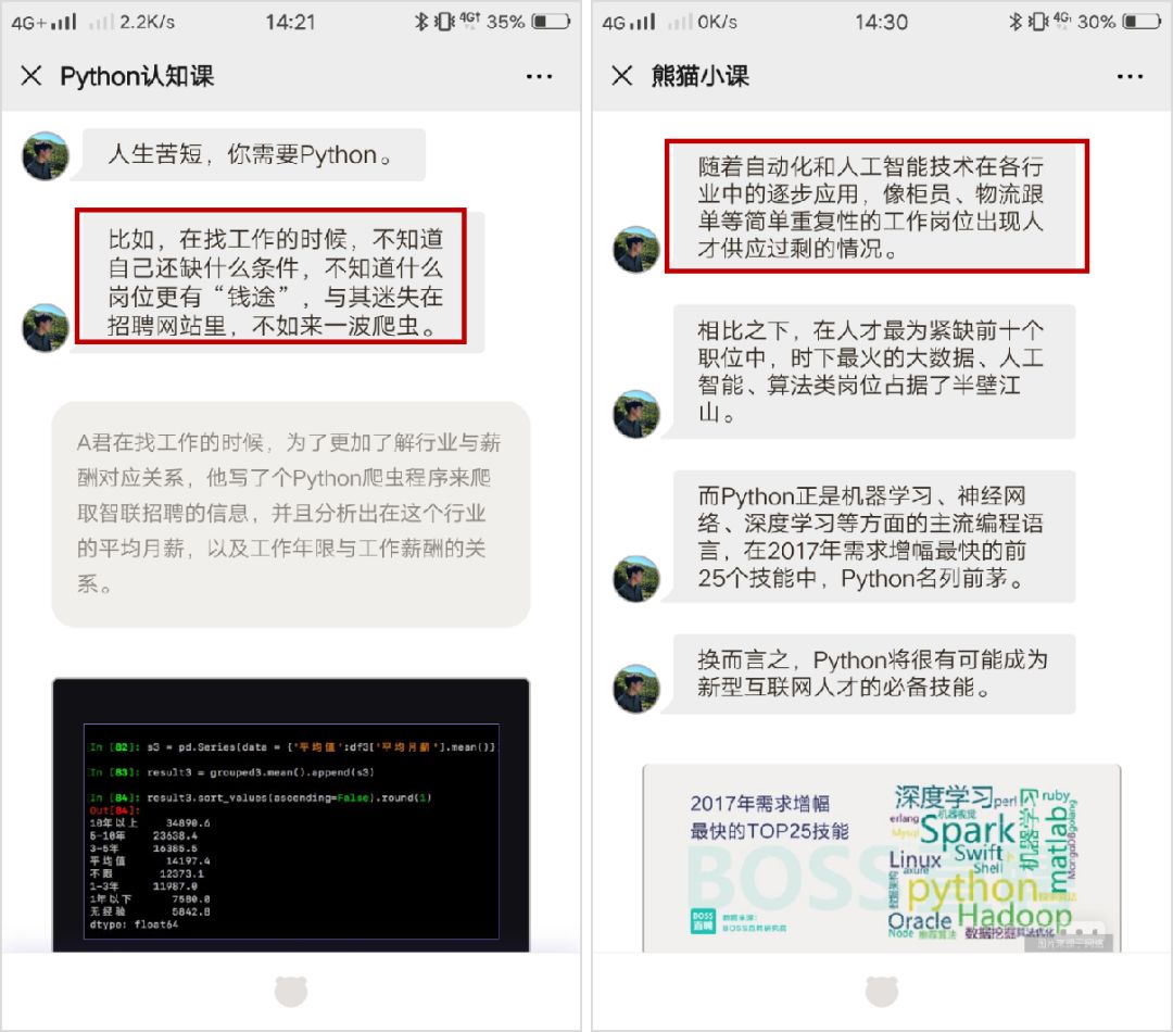 公众号投放文案技巧_朋友圈广告有什么用_Python课程转化套路