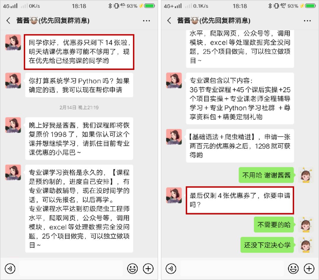 公众号投放文案技巧_朋友圈广告有什么用_Python课程转化套路