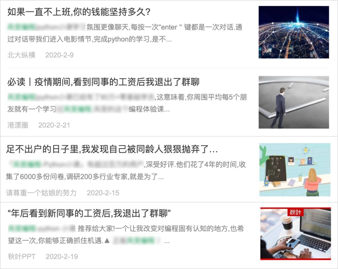 公众号投放文案技巧_Python课程转化套路_朋友圈广告有什么用