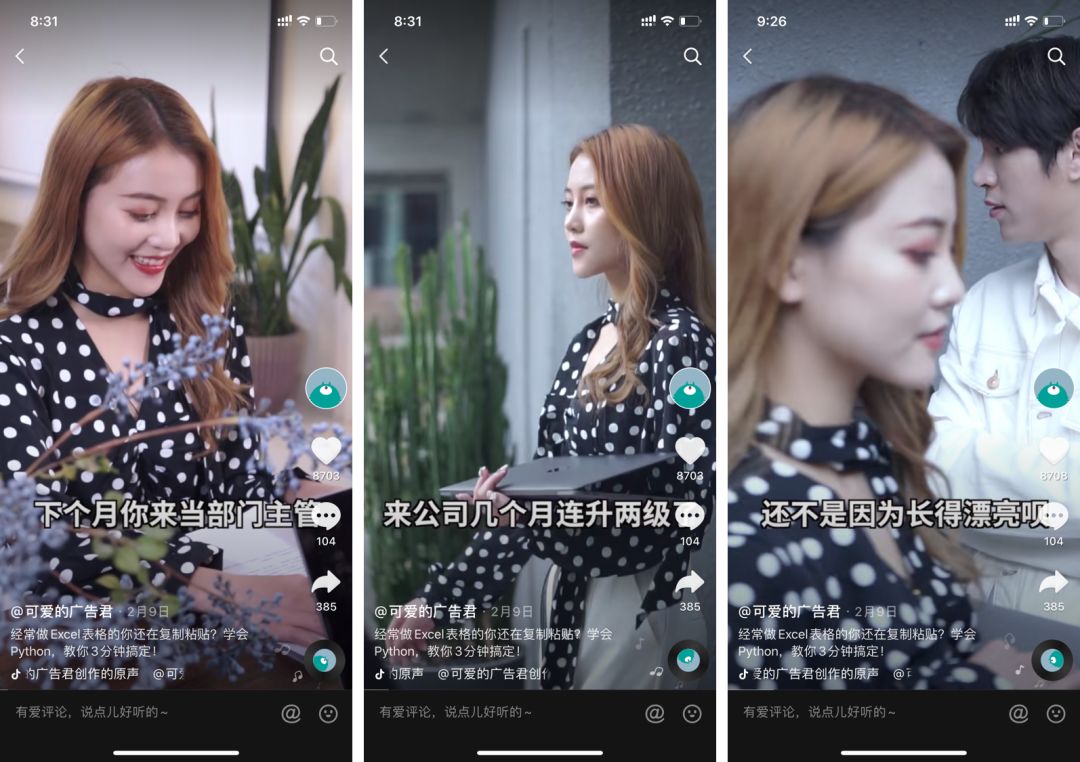 公众号投放文案技巧_Python课程转化套路_朋友圈广告有什么用
