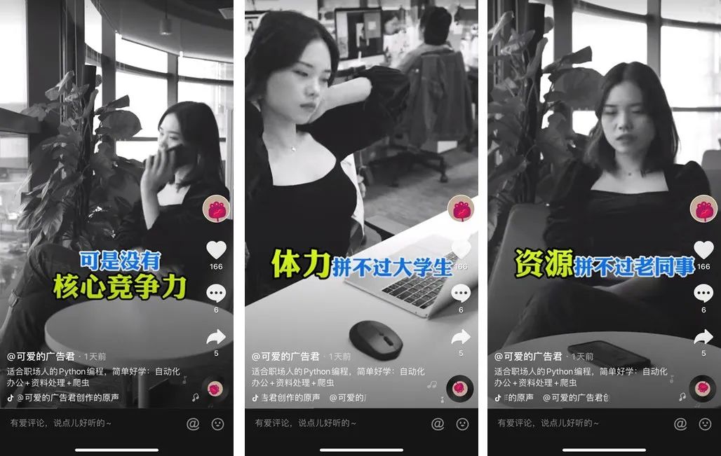 公众号投放文案技巧_朋友圈广告有什么用_Python课程转化套路