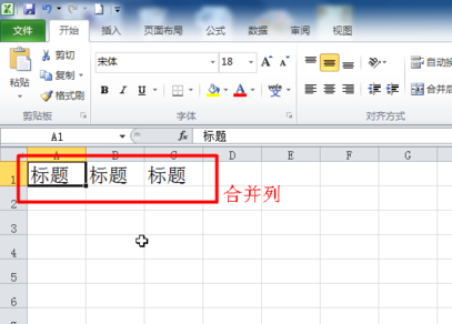 excel 2010截图