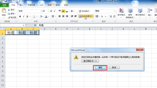 excel 2010截图
