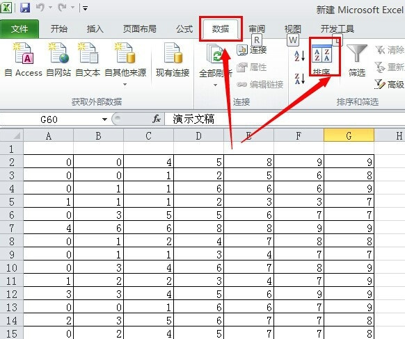 excel 2010截图