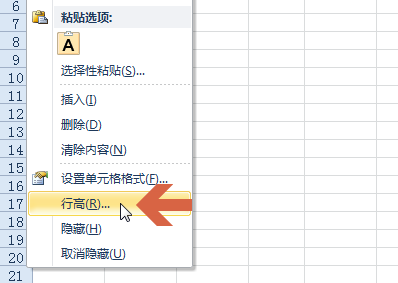 excel 2010截图
