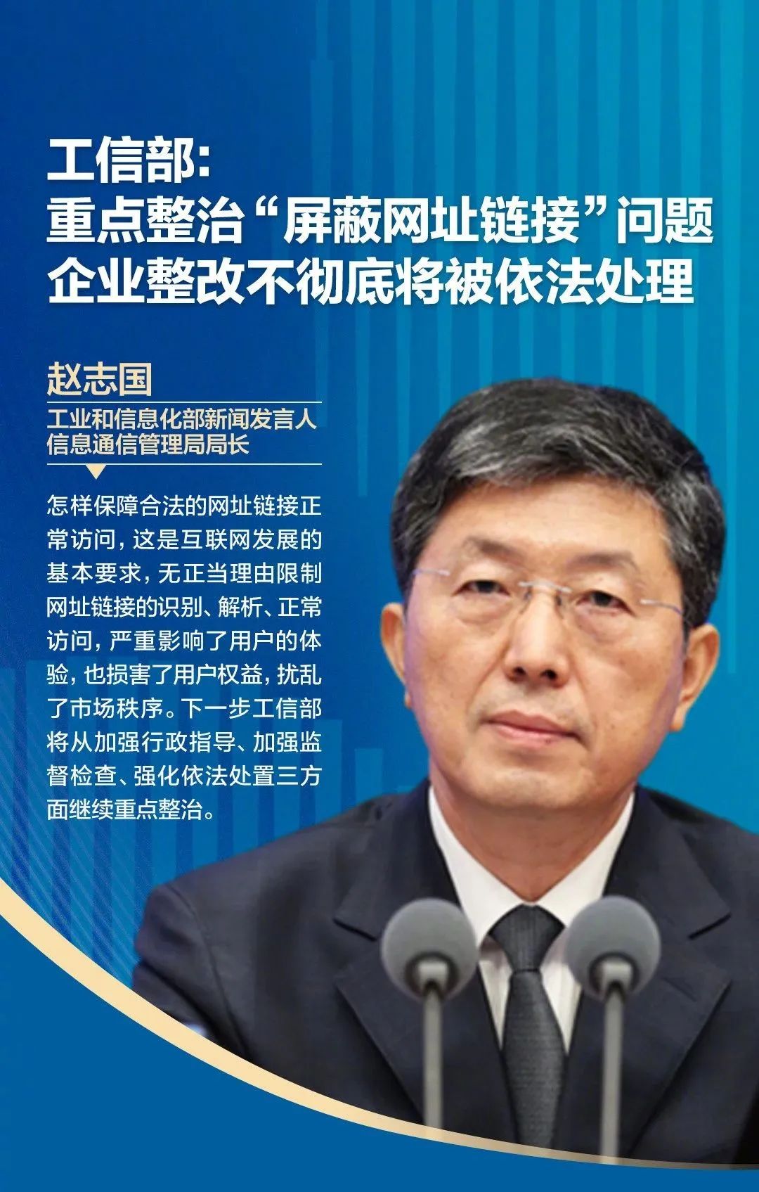 哪个浏览器可以进外网_互联网行业专项整治行动_恶意屏蔽网址链接整治