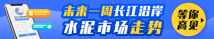 中国水泥网信息中心_中南水泥价格指数_华东水泥价格指数