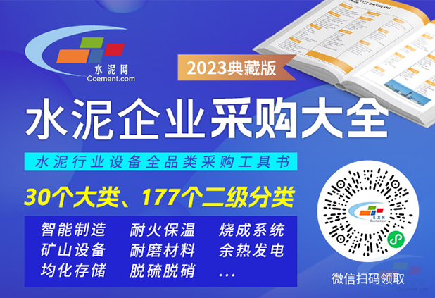 中国水泥网信息中心_华东水泥价格指数_中南水泥价格指数