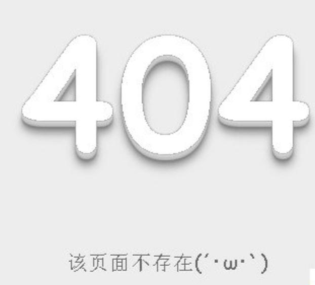 404页面设计_您要访问的页面不存在_公益类404页面