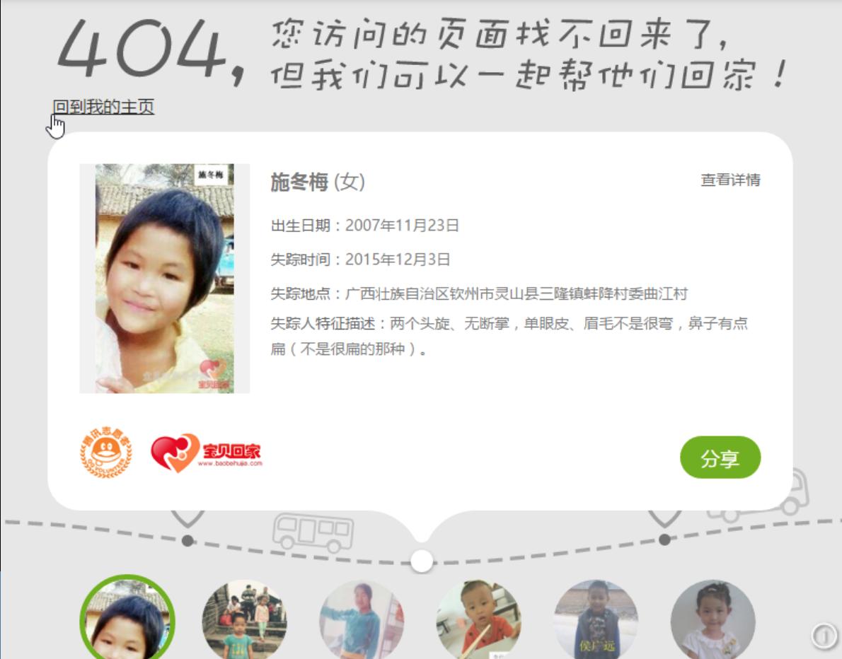 404页面设计_公益类404页面_您要访问的页面不存在