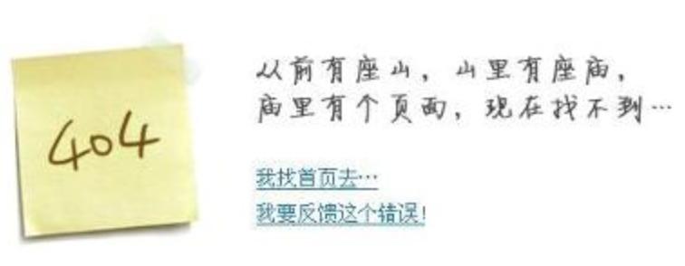 您要访问的页面不存在_公益类404页面_404页面设计