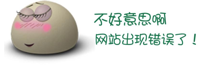 404页面设计_公益类404页面_您要访问的页面不存在