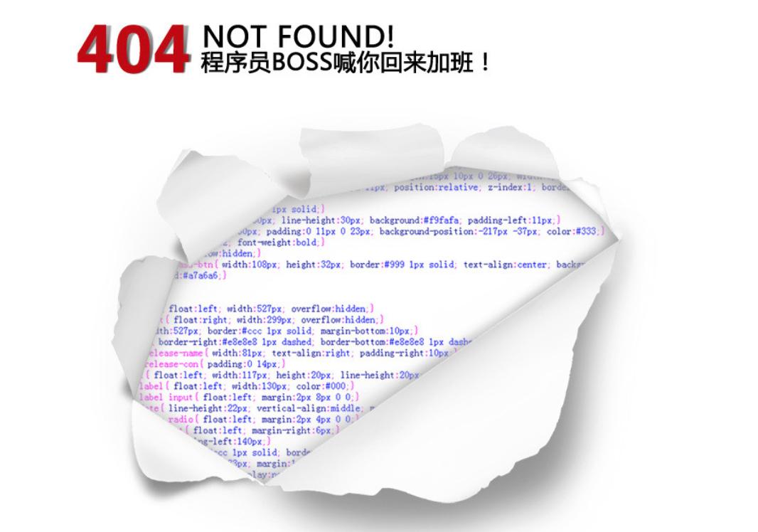 公益类404页面_您要访问的页面不存在_404页面设计