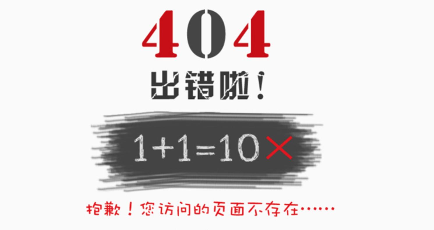 公益类404页面_您要访问的页面不存在_404页面设计
