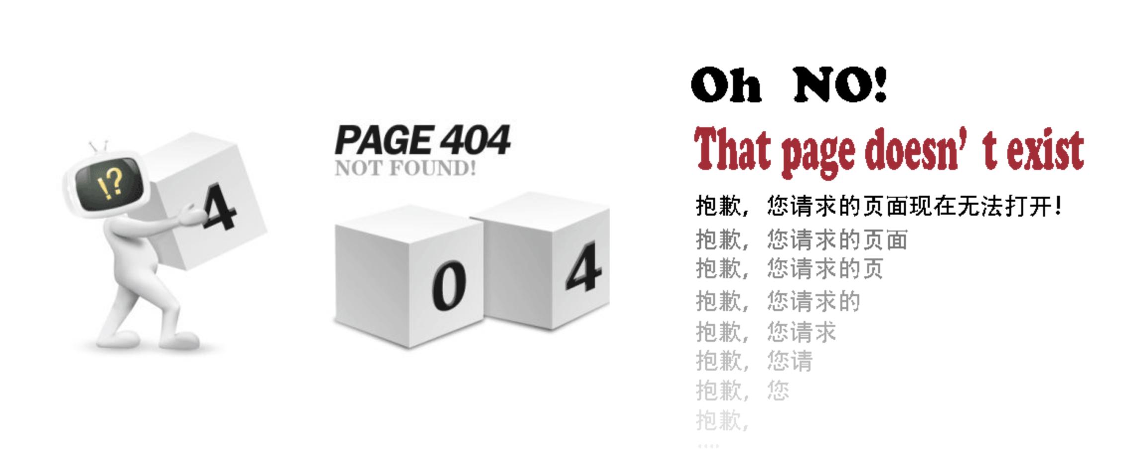 404页面设计_公益类404页面_您要访问的页面不存在