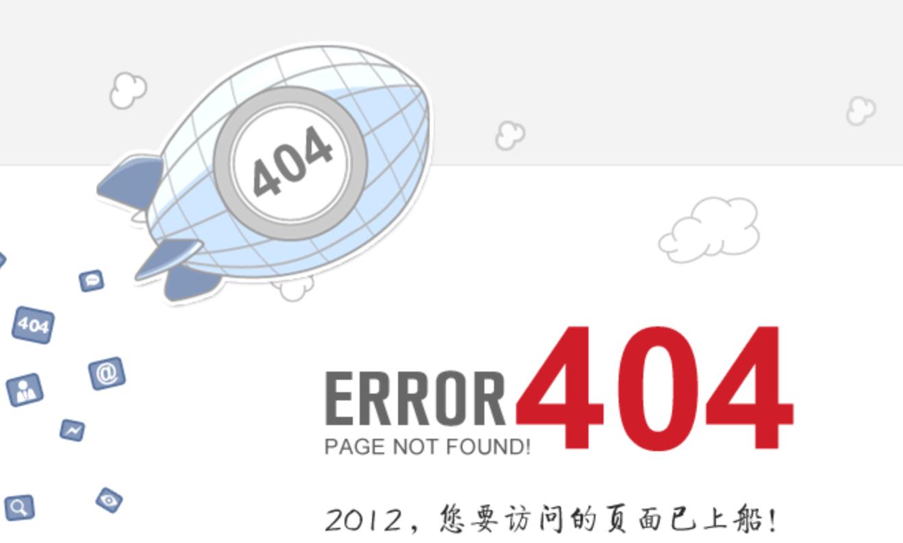 公益类404页面_404页面设计_您要访问的页面不存在