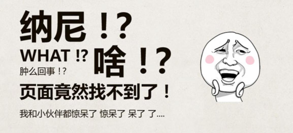 您要访问的页面不存在_公益类404页面_404页面设计