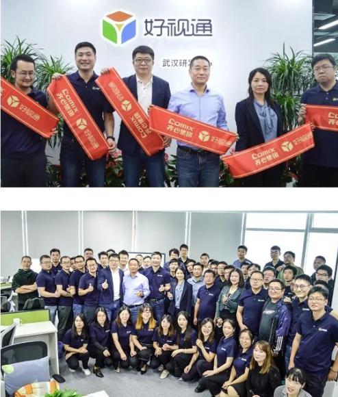 好视通视频会议系统价格_好视通武汉研发中心新址_好视通武汉研发中心剪彩仪式