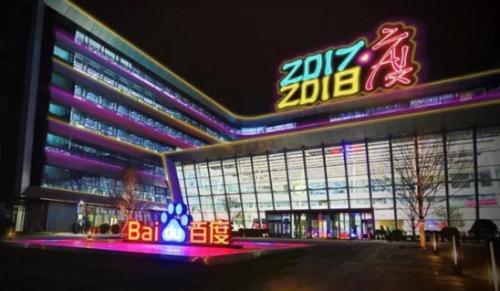 百度手机操作系统_百度2017年表现_百度DuerOS智能硬件