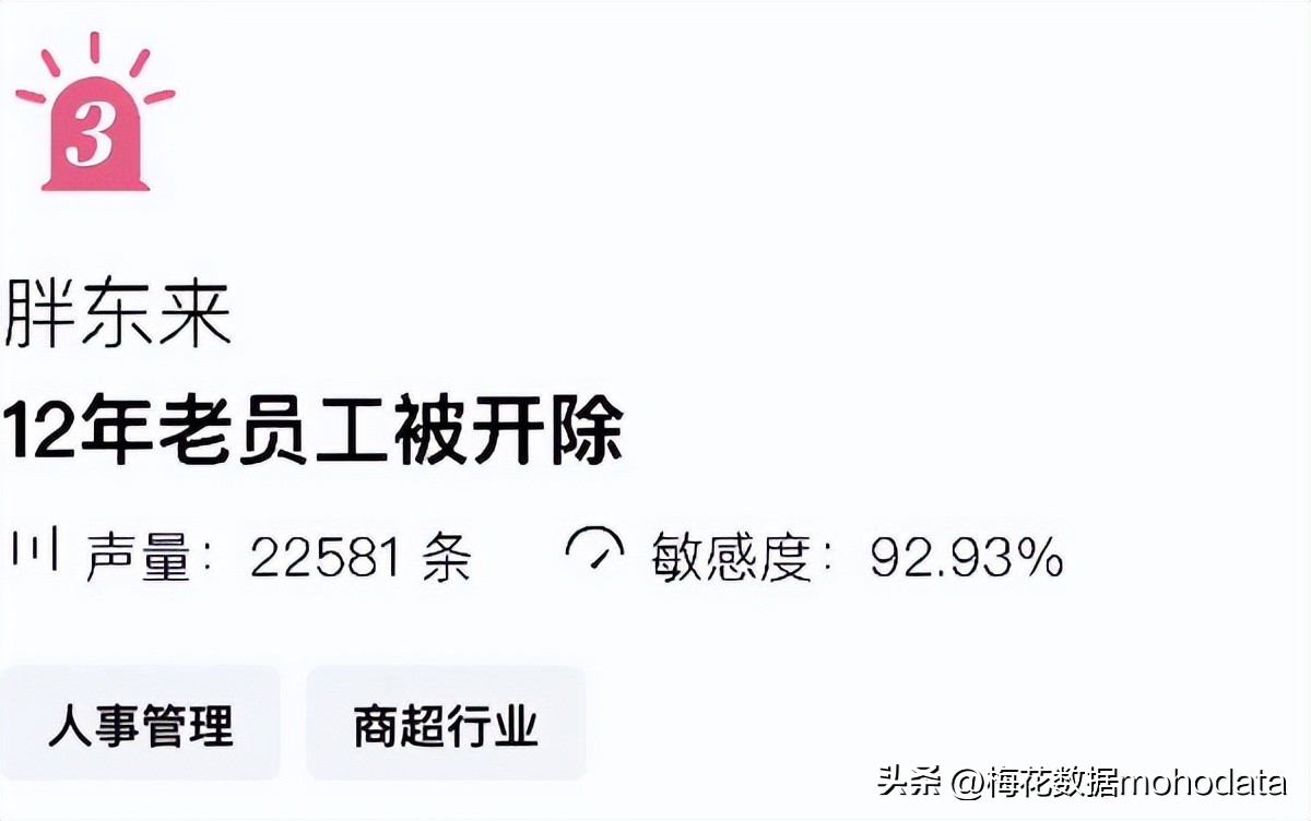 腾讯视频vip账号登录超时_腾讯视频VIP账号设备登录超限封禁 胖东来员工服务时未主动接待被开除 匹克集团降薪引发舆情