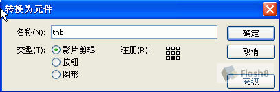 如何用flash制作动态表情包_单摆动画制作教程_Flash单摆振动实现方法