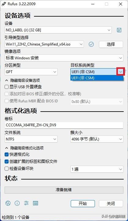 制作rufus启动盘_rufus制作系统启动盘教程_安卓手机上制作启动盘