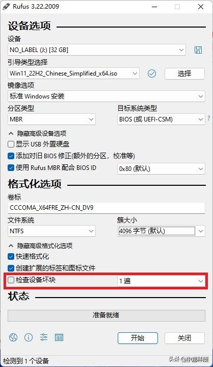 安卓手机上制作启动盘_rufus制作系统启动盘教程_制作rufus启动盘