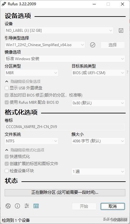 制作rufus启动盘_安卓手机上制作启动盘_rufus制作系统启动盘教程