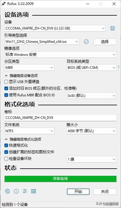 rufus制作系统启动盘教程_安卓手机上制作启动盘_制作rufus启动盘