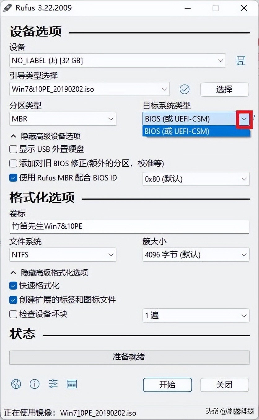 制作rufus启动盘_rufus制作系统启动盘教程_安卓手机上制作启动盘