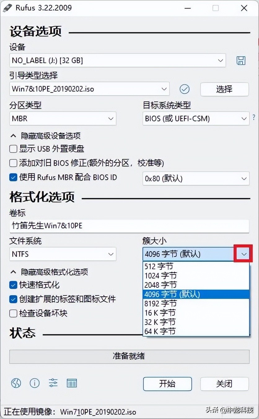 安卓手机上制作启动盘_rufus制作系统启动盘教程_制作rufus启动盘