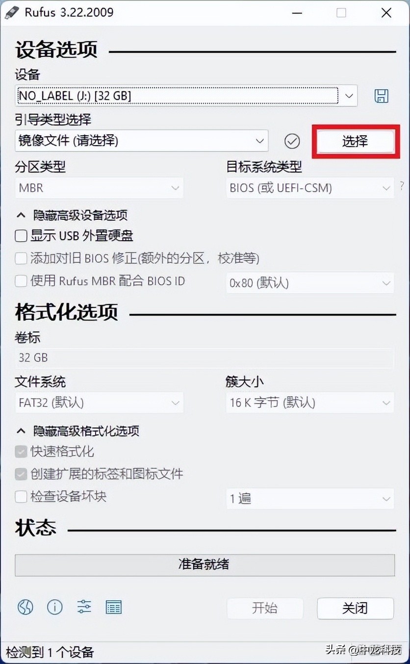 安卓手机上制作启动盘_rufus制作系统启动盘教程_制作rufus启动盘