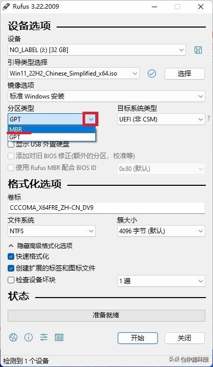 制作rufus启动盘_rufus制作系统启动盘教程_安卓手机上制作启动盘