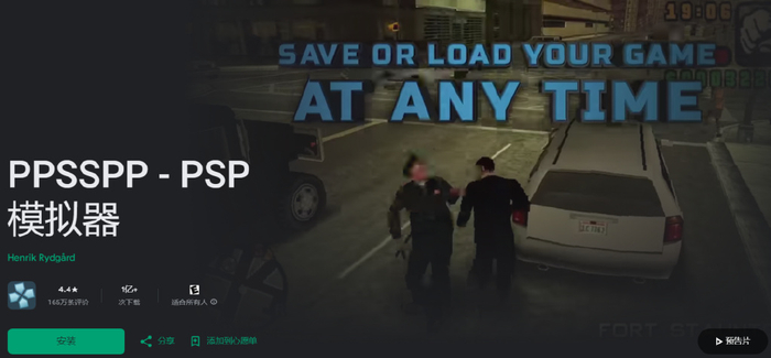 PSP模拟器iPhone上架_苹果系统能玩啥游戏_苹果模拟器应用商店政策