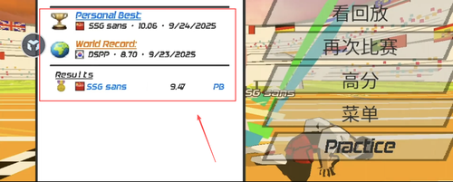 速度之星汉化版 跑酷 田径_挖地小子中文版下载