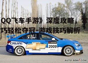 二、赛车选择与改装攻略