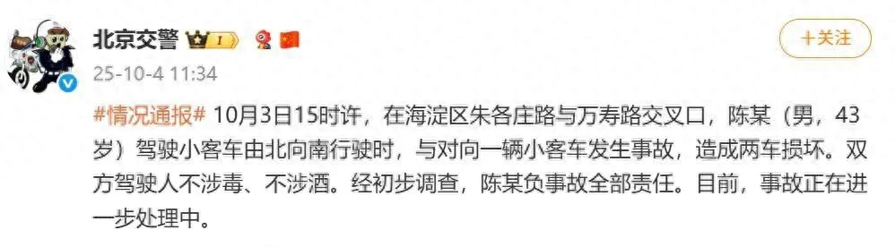 车评人陈震首次还原撞车事件