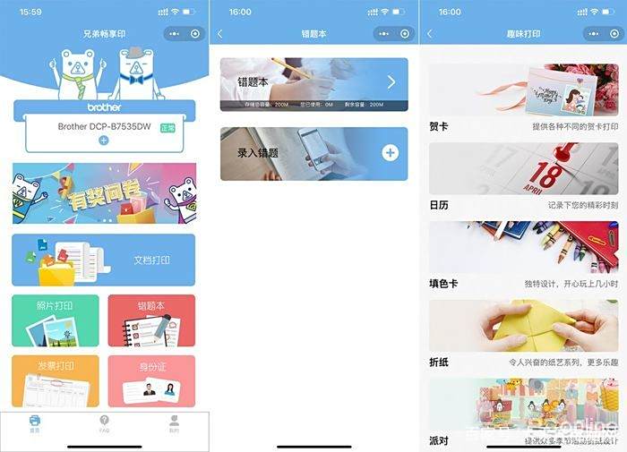 兄弟打印机官方网站_兄弟DCP-B7535DW 打印机 鼓粉分离式结构 99元打印2600页