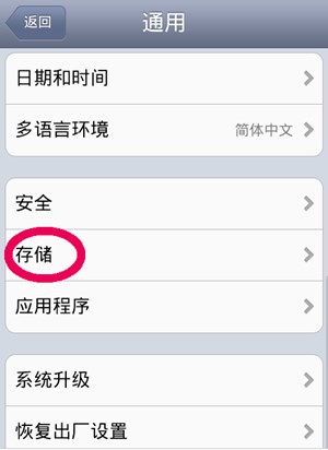 手机没有首选安装位置_设置手机安装位置到SD卡_设置手机默认存储位置