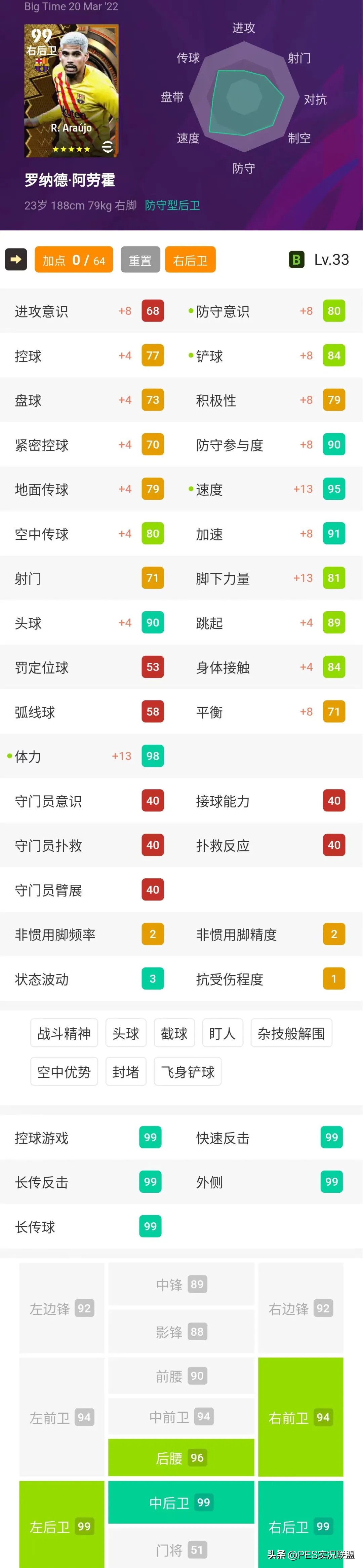 实况足球9中文版上的隐藏中国球员有哪些_实况足球手游国服使用率最高的十大神兽_实况足球手游神兽球员盘点