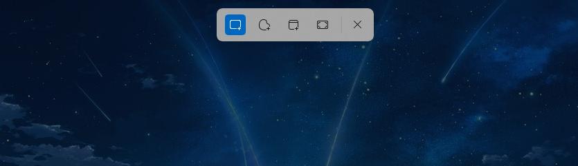 电脑截屏的图片都存到哪里了_全屏截图方法_Windows快捷键截图