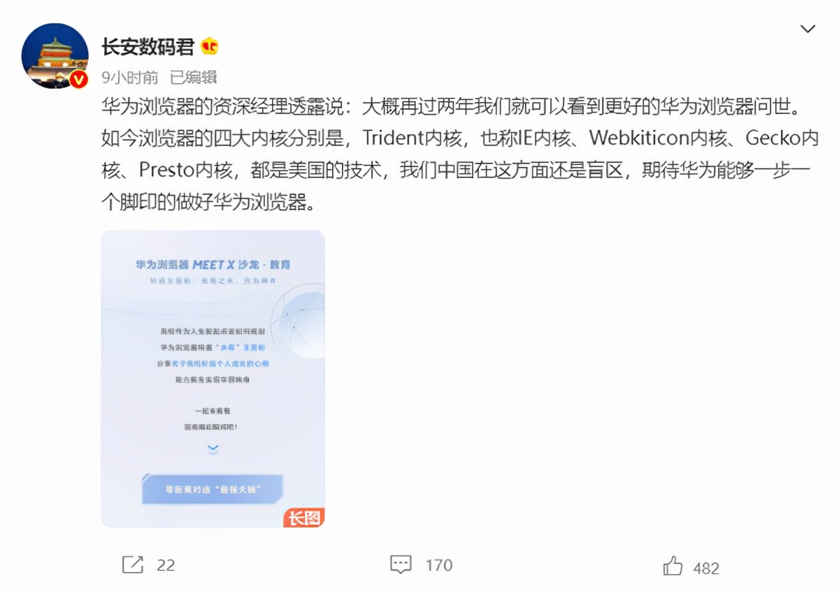华为浏览器新内核开发难度_华为浏览器内核自研_用webkit内核自己做浏览器