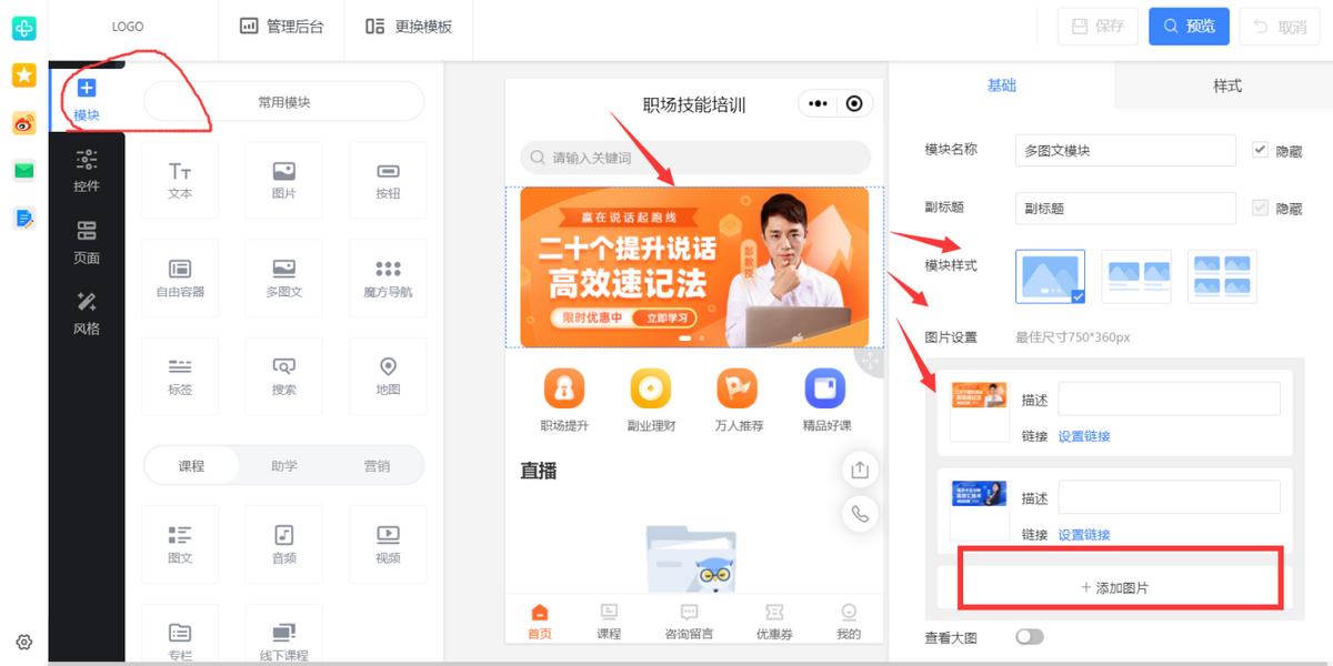 教育系统选型_网络授课用什么软件好_中小机构系统搭建