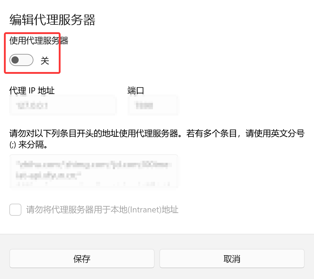 浏览器无法访问网页_部分网页无法打开_代理服务器设置不当