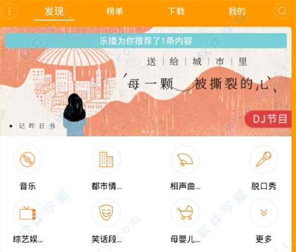 百度乐播电脑版