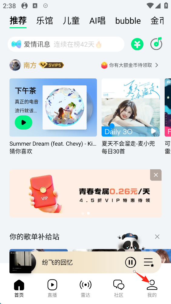 QQ音乐动态发现页_新qq空间破解器手机版_QQ音乐正版音乐